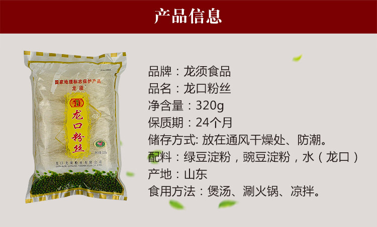 山东地道风味，一口顺滑的匠心之选——杂粮粉丝带来餐桌上的美味体验